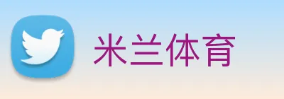 米兰体育 Logo